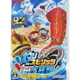 釣りスピリッツ 釣って遊べる水族館 Switch 新品 4,400円 中古 3,300円