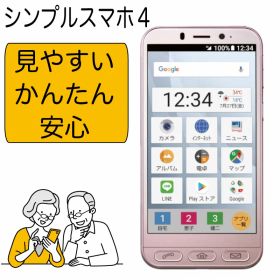 ＼7月限定エントリーでP10倍／【中古】 SHARP AQUOS シンプルスマホ 4 ピンク 32GB/3GB シャープ アクオス スマホ 本体 スマートフォン SIMフリー 704SH