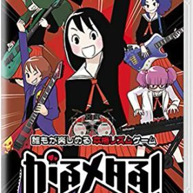 【新品】がるメタる! Nintendo switch 未開封