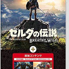 【中古】「ほぼ新品」ゼルダの伝説 ブレス オブ ザ ワイルド + エキスパンション・パス -Switch
