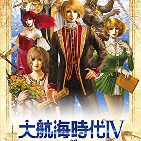 大航海時代IV with パワーアップキット HD Version
