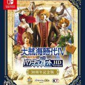 【中古】ニンテンドースイッチソフト 大航海時代IV with パワーアップキット HD Version 30周年記念版