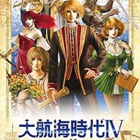 【中古】大航海時代IV with パワーアップキット HD Version