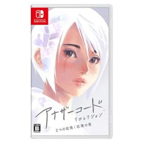 【SALE・大幅値下げ・新品・未開封品】アナザーコード リコレクション：2つの記憶 記憶の扉 Nintendo Switch 【ネコポス便】 ※セール品のため、返品及び製品保証の対象外となります。