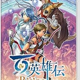 【中古】百英雄伝 Rising -Switch