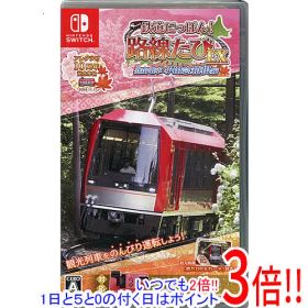 鉄道にっぽん！路線たびEX 登山電車 小田急箱根編 Nintendo Switch