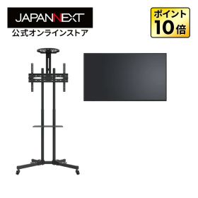 【2年保証モデル】JAPANNEXT 50インチ VAパネル搭載 4K(3840×2160)解像度 大型液晶モニター JN-V50U＋JN-3275-JRSA 自立スタンドセット