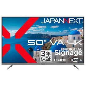 【送料無料】JAPANNEXT JN-V50U2-M-H3 液晶ディスプレイ 50型/ 3840×2160/ HDMI×3/ ブラック/ スピーカー有/ 3年保証【在庫目安:お取り寄せ】