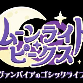 [メール便OK]【新品】【NS2】ムーンライト・ピークス -ヴァンパイアのゴシックライフ- Nintendo Switch 2 Edition[在庫品]