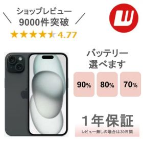 iPhone 15 グリーン 新品 97,400円 中古 57,000円 | ネット最安値の