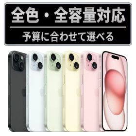 【中古】iPhone15 SIMフリー 本体 128GB 256GB 512GB ブラック ブルー グリーン イエロー ピンク 中古スマホ iPhone15 アイフォン15 保証付 送料無料