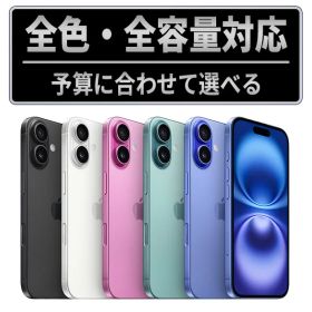 【中古】iPhone16 SIMフリー 本体 128GB 256GB 512GB ブラック ホワイト ウルトラマリン ピンク ティール 中古スマホ iPhone16 アイフォン16 保証付 送料無料