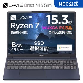 【9/16マデP10倍】&【18,000円クーポン】【国内生産・公式】 新品 NEC ノートパソコン LAVIE Direct N15 Slim 15.3インチ Windows 11 Home AMD Ryzen7-7735HS メモリ 8GB 512GB SSD可能 Microsoft office 2024 可能 1年保証 送料無料 【NortonP】