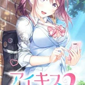 【中古】Switch アイキス2 (ニンテンドースイッチ)