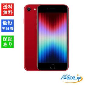 【最大2000円クーポンGET】「新品 未使用品」SIMフリー iPhone SE (第3世代) 64gb Redレッド ※赤ロム保証 [Apple/アップル][JAN:4549995319033][MMYE3J/A][A2782]