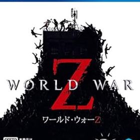 【中古】(非常に良い)WORLD WAR Z - PS4 【CEROレーティング「Z」】