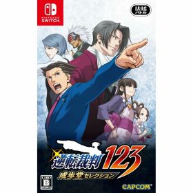 ※メール便発送※ 【新品】Nintendo Switch 逆転裁判123 成歩堂セレクション