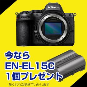 【ニコン キャッシュバック対象】 ＜数量限定！スペアバッテリー付き＞ ニコン(Nikon) Z5II ボディ