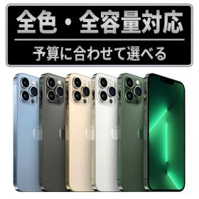 【中古】iPhone13 Pro Max SIMフリー 本体 128GB 256GB 512GB 1TB グラファイト ゴールド シルバー ブルー グリーン 中古スマホ iPhone13ProMax アイフォン13 プロ マックス 保証付 送料無料