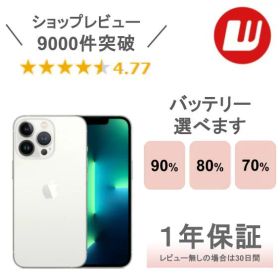 iPhone 13 Pro Max 1TB 新品 122,600円 中古 62,240円 | ネット最安値