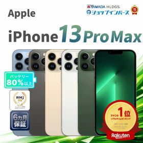 中古 Apple iPhone13 Pro Max 128GB 256GB 512GB 1TB アルパイングリーン グラファイト ゴールド シエラブルー シルバー SIMフリー 6ヶ月保証 赤ロム保証 スマホ【CA】 中古iphone 中古 スマートフォン simフリースマホ 中古品 中古アイフォン