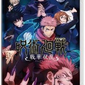 【中古】Switch 呪術廻戦 戦華双乱 (ニンテンドースイッチ)