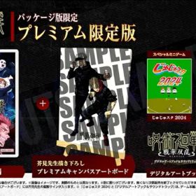 【新品】(Switch) 呪術廻戦 戦華双乱 プレミアム限定版
