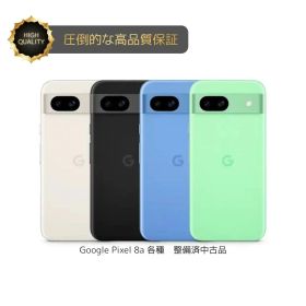【安心！当社1ヶ月保証付き】【整備済品】Google Pixel 8a 各種 リファービッシュ 美品 検品済 SIMフリー 本体 スマホデビュー お子様 USB-C 128GB 白 黒 ギフト 高性能 使いやすい コスパ
