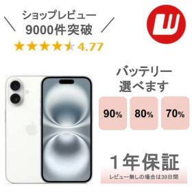 【中古】iPhone 16 Plus 128GB 256GB 512GB ブラック ホワイト ピンク ティール ウルトラマリン iPhone16Plus iPhone16 Plus 本体