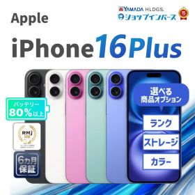 中古 Apple iPhone16 Plus 128GB 256GB 512GB ブラック ホワイト ピンク ティール ウルトラマリン SIMフリー 6ヶ月保証 赤ロム保証 スマホ【CA】 中古iphone simフリー iPhoneSIMフリー 中古アイフォン 中古アイホン 中古スマホ 中古携帯 シムフリー