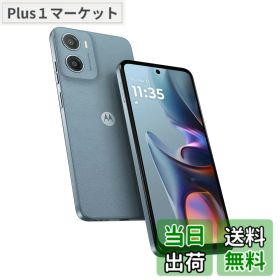 【送料無料】moto g05 色：ミスティブルー