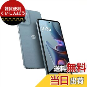 【送料無料】moto g05 色：ミスティブルー
