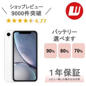 【中古】iPhone XR 64GB 128GB 256GB ブラック ホワイト ブルー イエロー コーラル (PRODUCT)RED iPhoneXR 本体