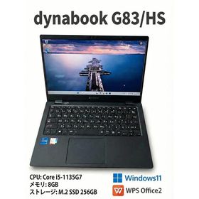 【訳アリ】dynabook G83/HS 11世代 Core i5 8GB SSD 256GB Win11 WPS 1ヵ月保証 本州送料無料(f10976)