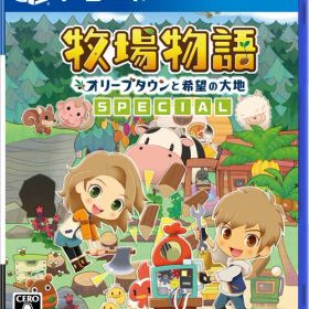 牧場物語 オリーブタウンと希望の大地 SPECIAL PS4 PLJM-17036