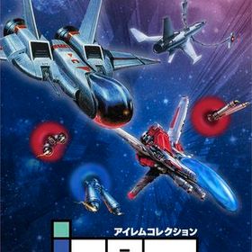 アイレムコレクション Vol.1 -Switch 【特典】取扱説明書 同梱