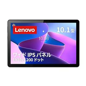 【中古】Lenovo Tab B10 3rd Gen タブレット (10.1インチ IPSパネル Unisoc T610 3GB 32GB Webカメラ Bluetooth Wi-fiモデル) ストームグレー ZAAE0116JP