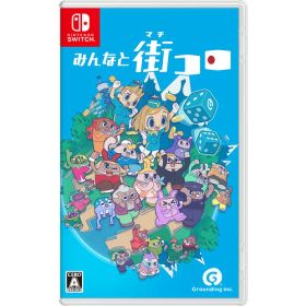 みんなと街コロ 【Switch】 HAC-P-A87CA