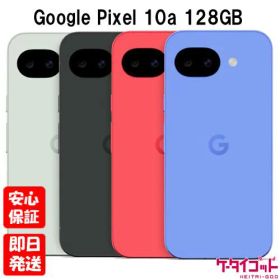 【土日、祝日発送】新品未開封品【Nランク】SIMフリー Google Pixel 10a 128GB オブシディアン フォグ ラベンダー ベリー Obsidian Fog Lavender Berry GV0BP【 docomo au SoftBank UQ Ymobile 楽天モバイル 対応】