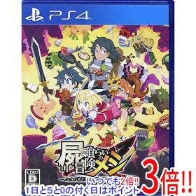 【中古】屍喰らいの冒険メシ PS4