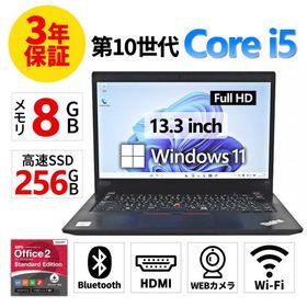 【3年保証】 LENOVO THINKPAD X13 GEN 1 Windows11 i5 レノボ 中古 パソコン ノート モバイル PC 爆買