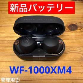 WF-1000XM4 SAOコラボモデル