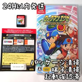 【中古良品】ロックマンエグゼ アドバンスドコレクション Switch