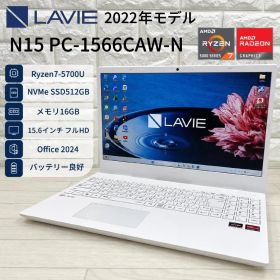 NEC LAVIE N15 Ryzen7 高速SSD メモリ16 ノートパソコン