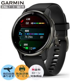 【店内最大ポイント39倍】【取説印刷サービス】GARMIN ガーミン Venu 2 Plus Black / Slate 010-02496-41 スマートウォッチ Suica対応機種 メンズ レディース トラッキング ストレスレベル計測 睡眠モニタリング 筋力トレ【正規販売店】夏ギフト
