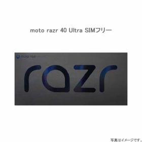 motorola razr 40 Ultra SIMフリー インフィニットブラック ※メーカー保証対象外