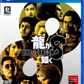 セガ 【PS4】龍が如く8 [PLJM-17302 PS4 リュウガゴトク8]
