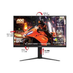 液晶ディスプレイ AOC U27G4/11 [27型ゲーミング液晶ディスプレイ/3840×2160/HDMI、DisplayPort/スピーカー：なし/160・320Hz]