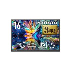 アイ・オー・データ機器 モバイルディスプレイ 16型 ブラック LCD-YC163DX 1点