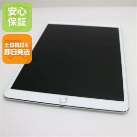 【中古】 美品 SIMフリー iPad Pro 10.5インチ Wi-Fi+Cellular セルラー 256GB シルバー タブレット 本体 白ロム 中古 安心保証 即日発送 Apple 土日祝発送OK